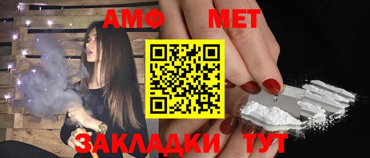 Амфетамин Premium  АМФЕТАМИН  Набережные Челны  Вход с VPN 