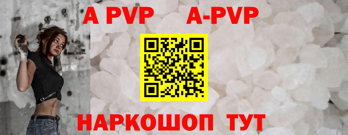 Набережные Челны  Alpha PVP кристаллы  где найти наркотики  Вход с VPN  Alfa_PVP Crystall 
