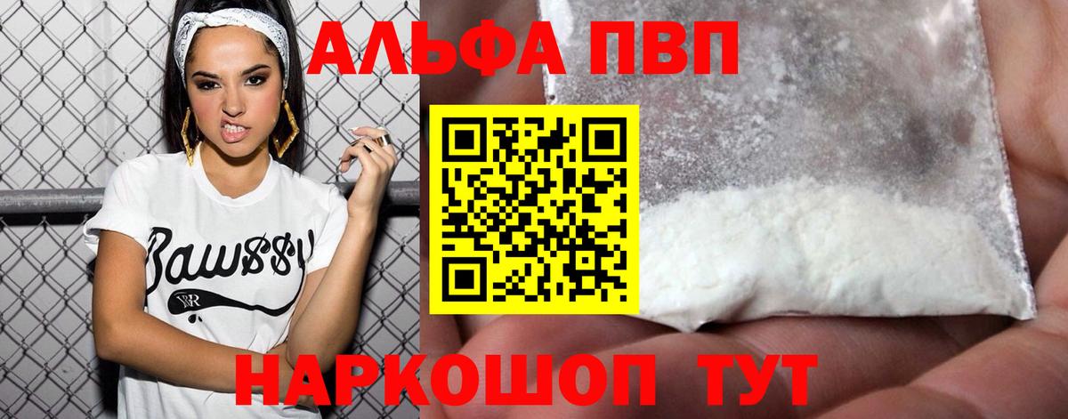 APVP VHQ Набережные Челны