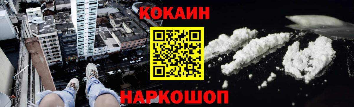 COCAIN Перу Набережные Челны