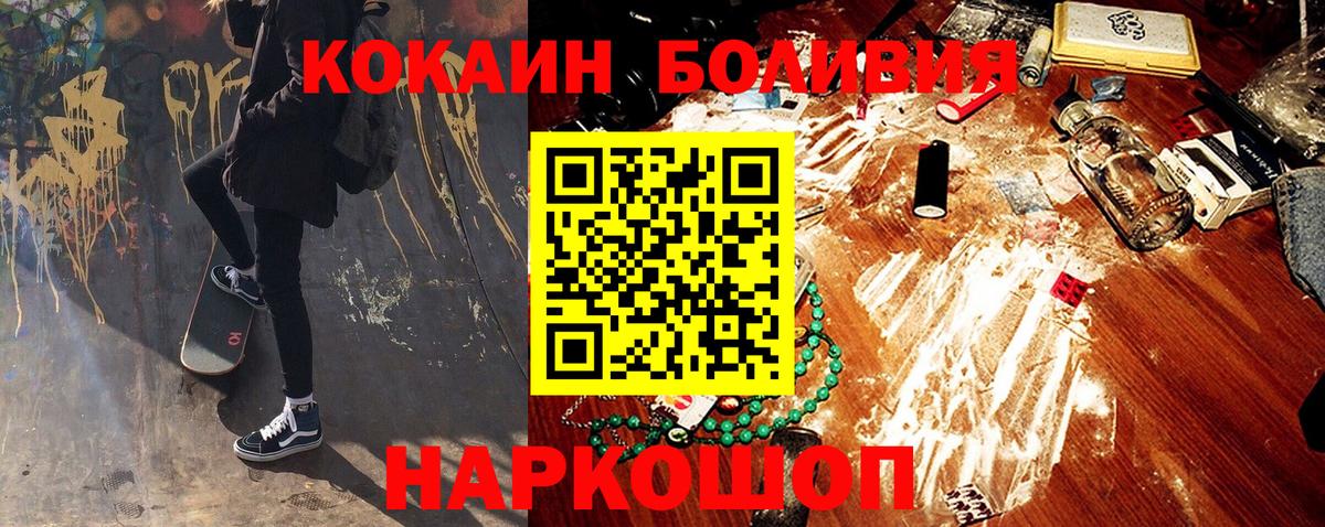 COCAIN Боливия  КОКАИН  Набережные Челны  Вход с VPN  КОКАИН Колумбийский 