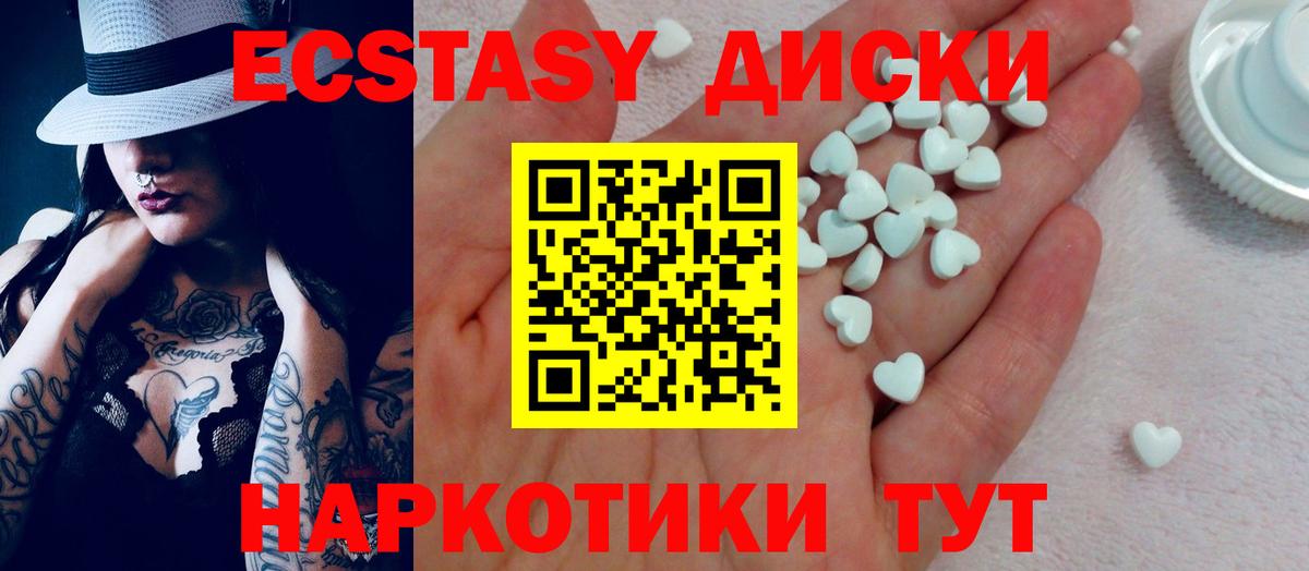 Ecstasy 280мг Набережные Челны