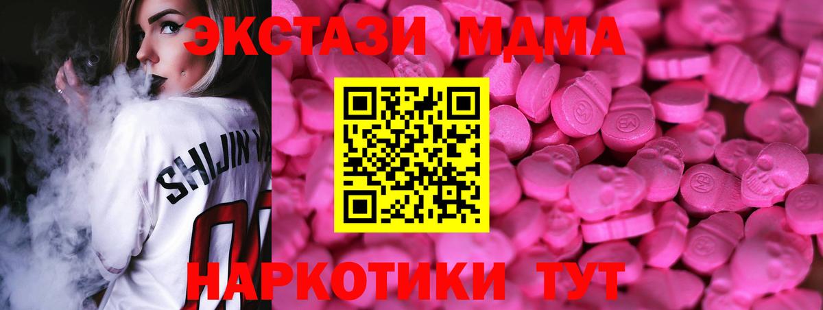 Набережные Челны  Ecstasy Cube  Вход с VPN  Экстази Punisher 