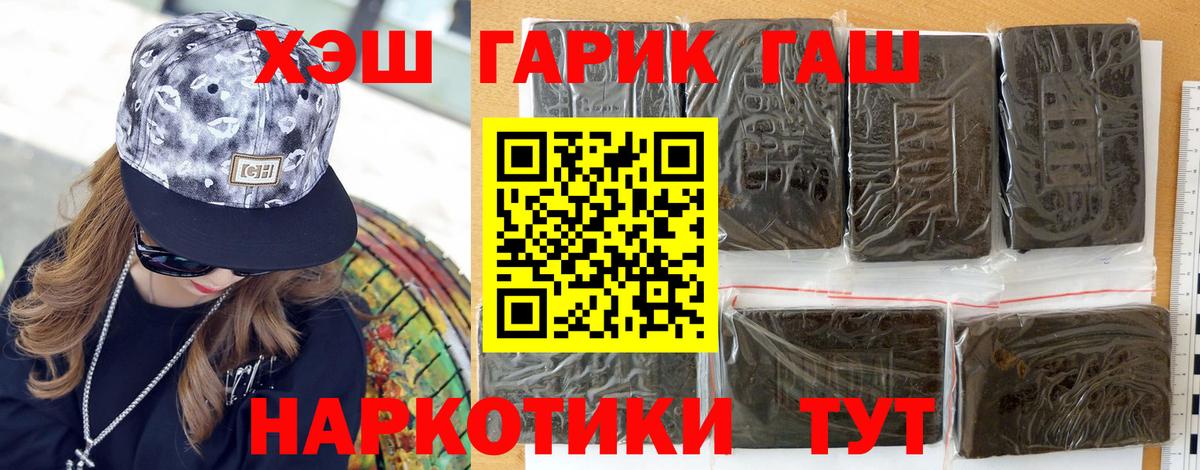 Набережные Челны  ГАШ  Вход с VPN  ГАШИШ hashish  ГАШ хэш 