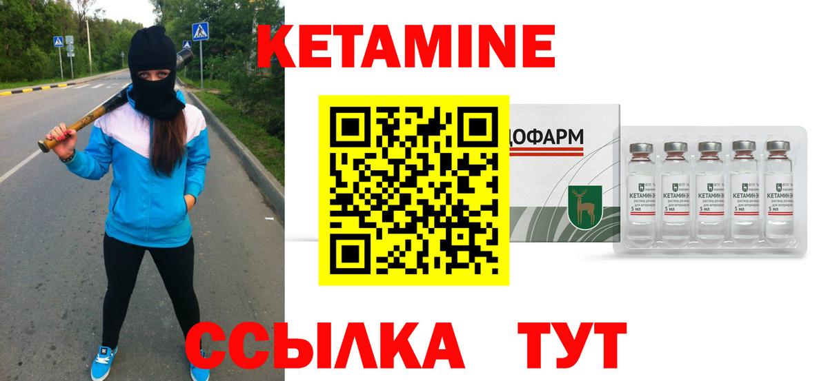 Набережные Челны  КЕТАМИН ketamine  Вход с VPN  КЕТАМИН ketamine 
