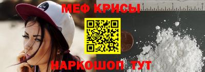 мефедрон Гусев