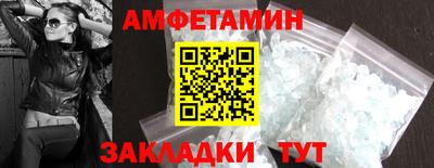 амфетамин Гусь-Хрустальный
