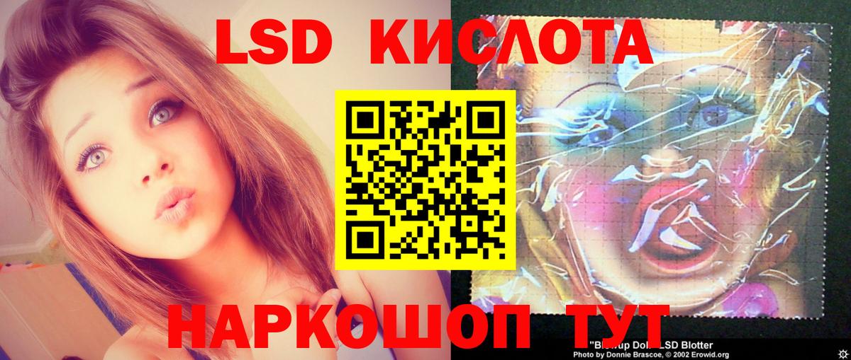 Набережные Челны  LSD-25 экстази  Лсд 25 экстази кислота  Вход с VPN  LSD-25 экстази кислота 