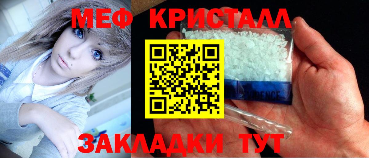 Набережные Челны  МЯУ-МЯУ  МЕФ мука  Вход с VPN  Мефедрон VHQ 