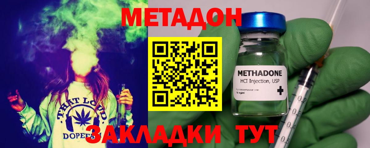 МЕТАДОН VHQ  Вход с VPN  Набережные Челны  Метадон VHQ 