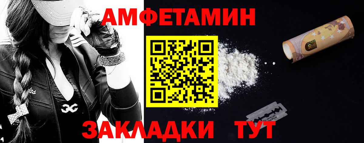 МЕТАМФЕТАМИН Декстрометамфетамин 99.9% Набережные Челны