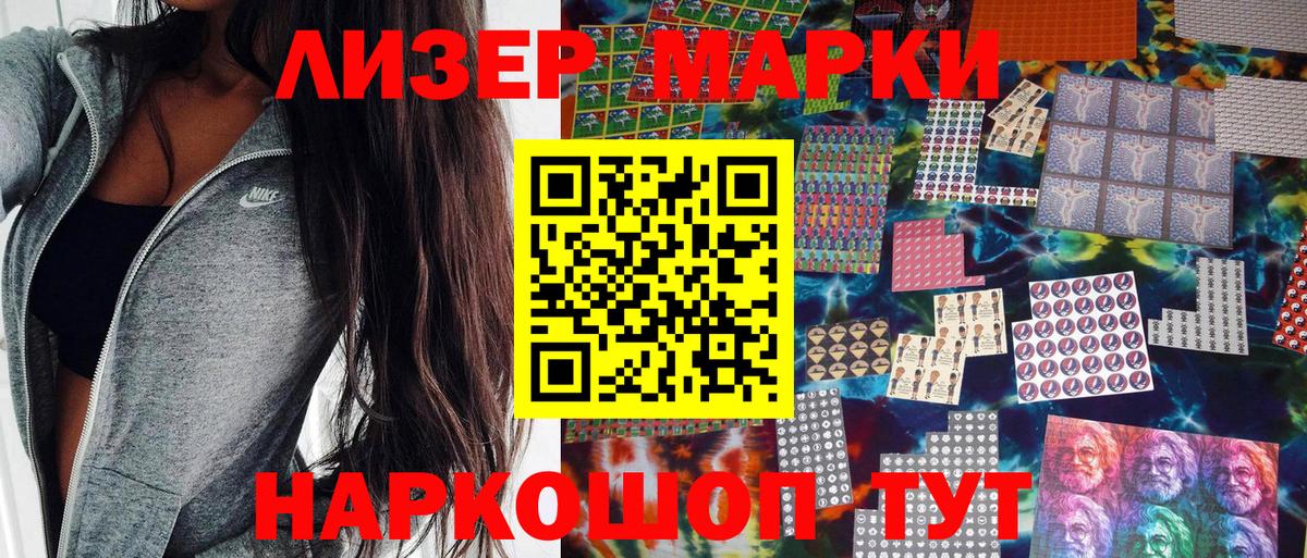 Марки N-bome 1,5мг Набережные Челны