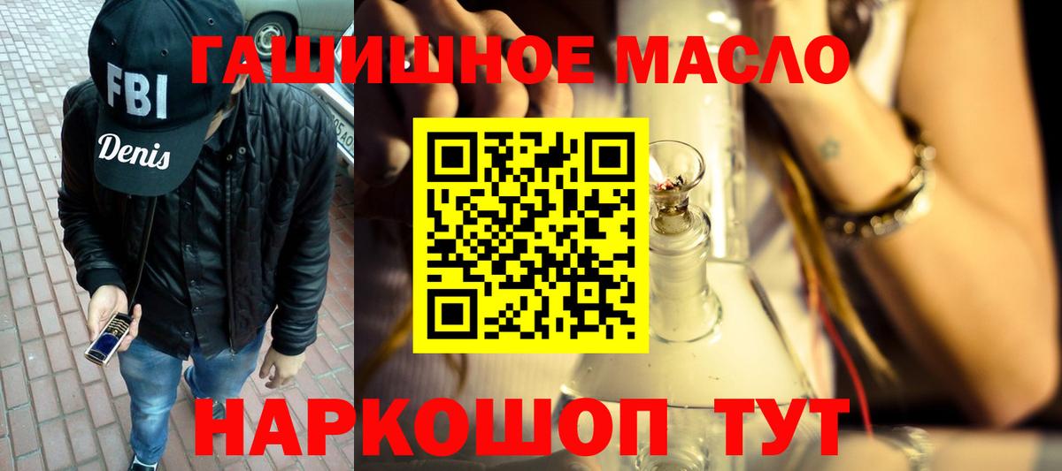ТГК гашишное масло Набережные Челны
