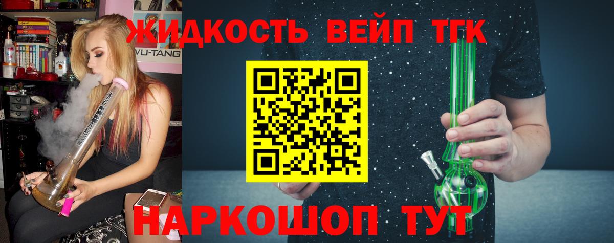Набережные Челны  купить  цена  Вход с VPN  ТГК вейп  Дистиллят ТГК концентрат 